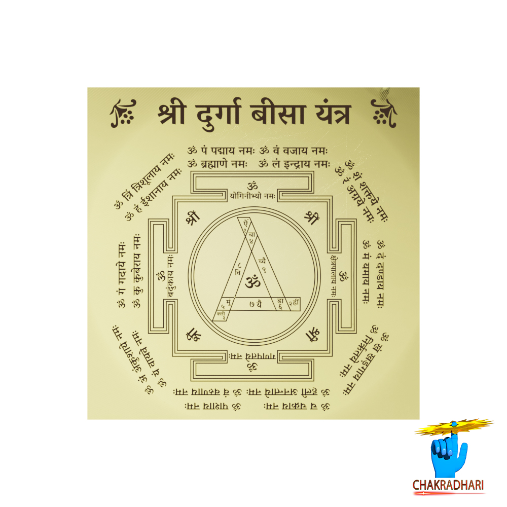 Durga beesa yantra